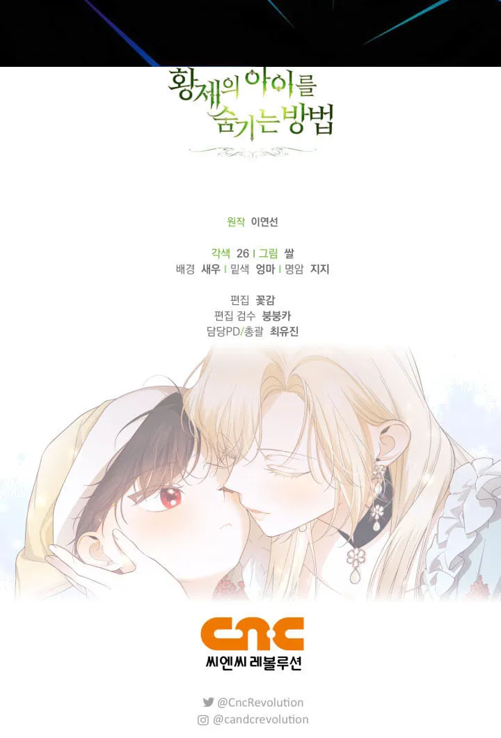 Read How to Hide the Emperor’s Child chapter 76 image 68 on Lezhin