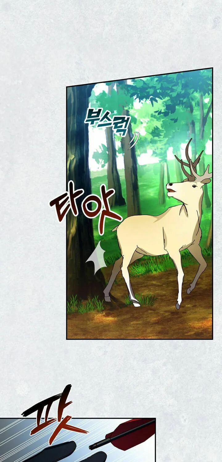Read How to Hide the Emperor’s Child chapter 8 image 40 on Lezhin