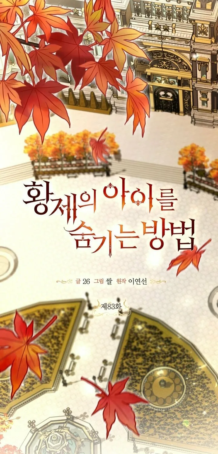 Read How to Hide the Emperor’s Child chapter 83 image 33 on Lezhin