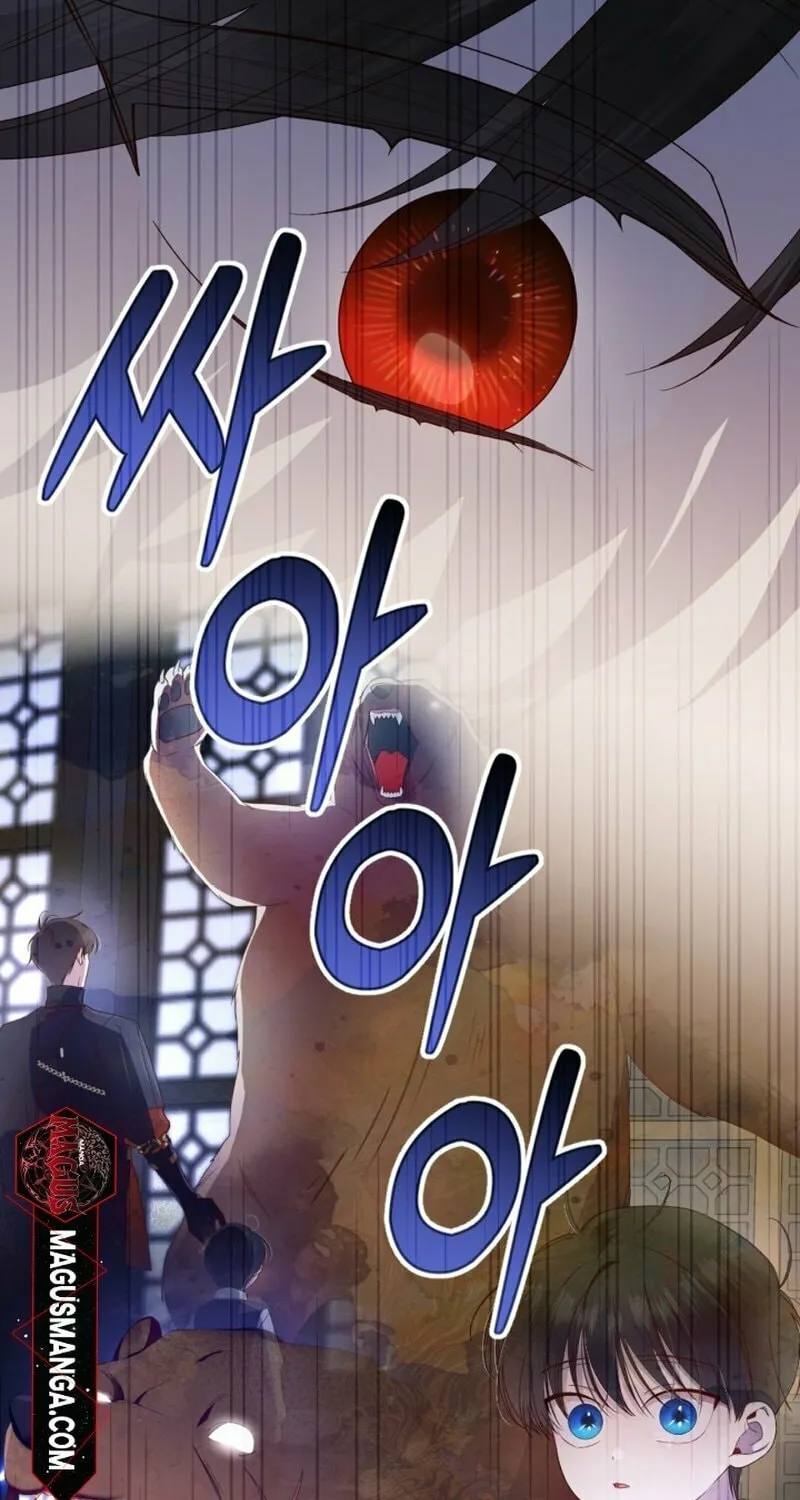 Read How to Hide the Emperor’s Child chapter 85 image 14 on Lezhin