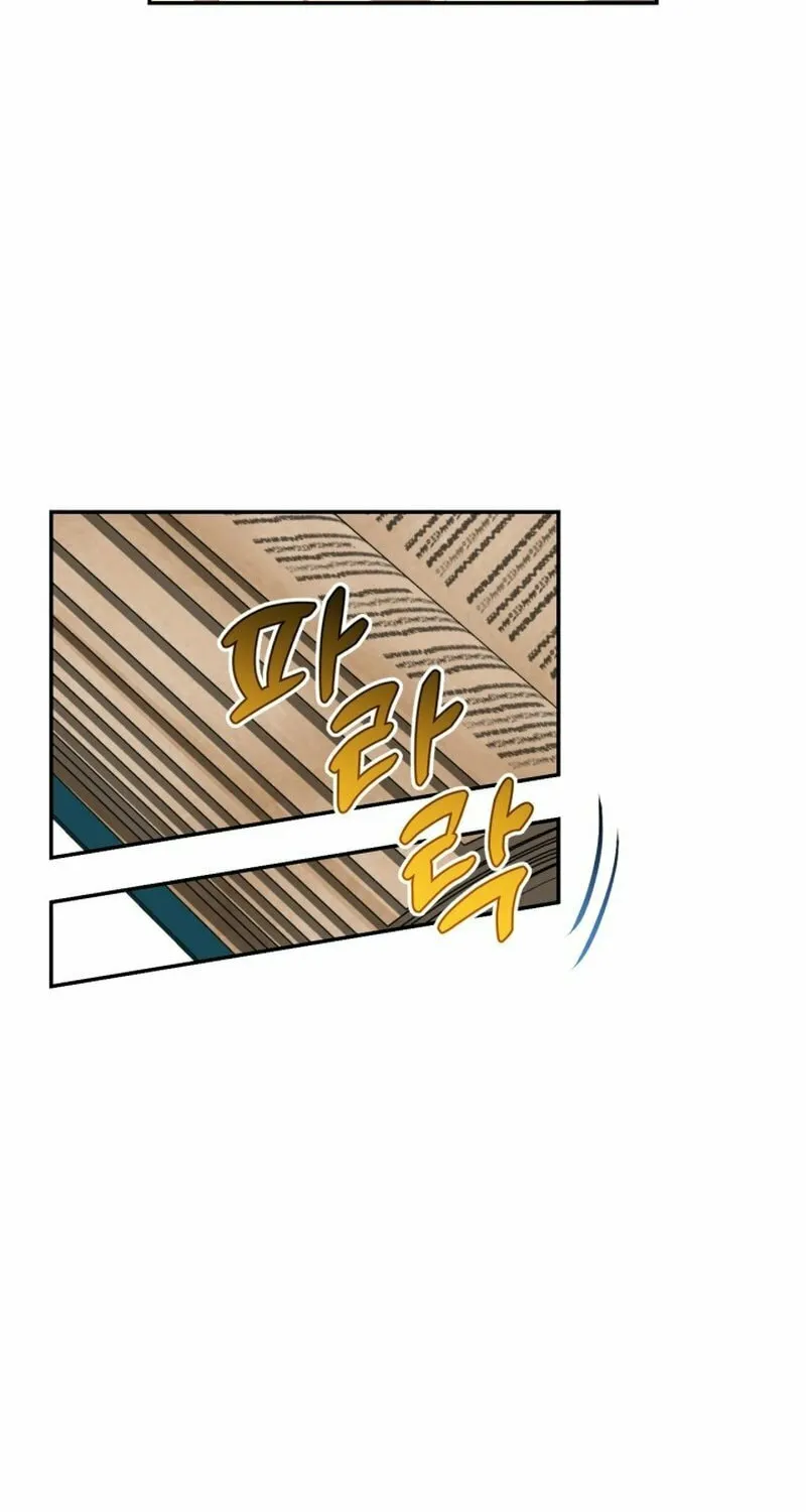 Read How to Hide the Emperor’s Child chapter 85 image 9 on Lezhin