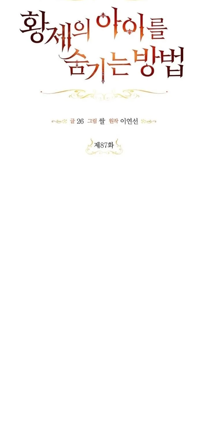 Read How to Hide the Emperor’s Child chapter 87 image 29 on Lezhin