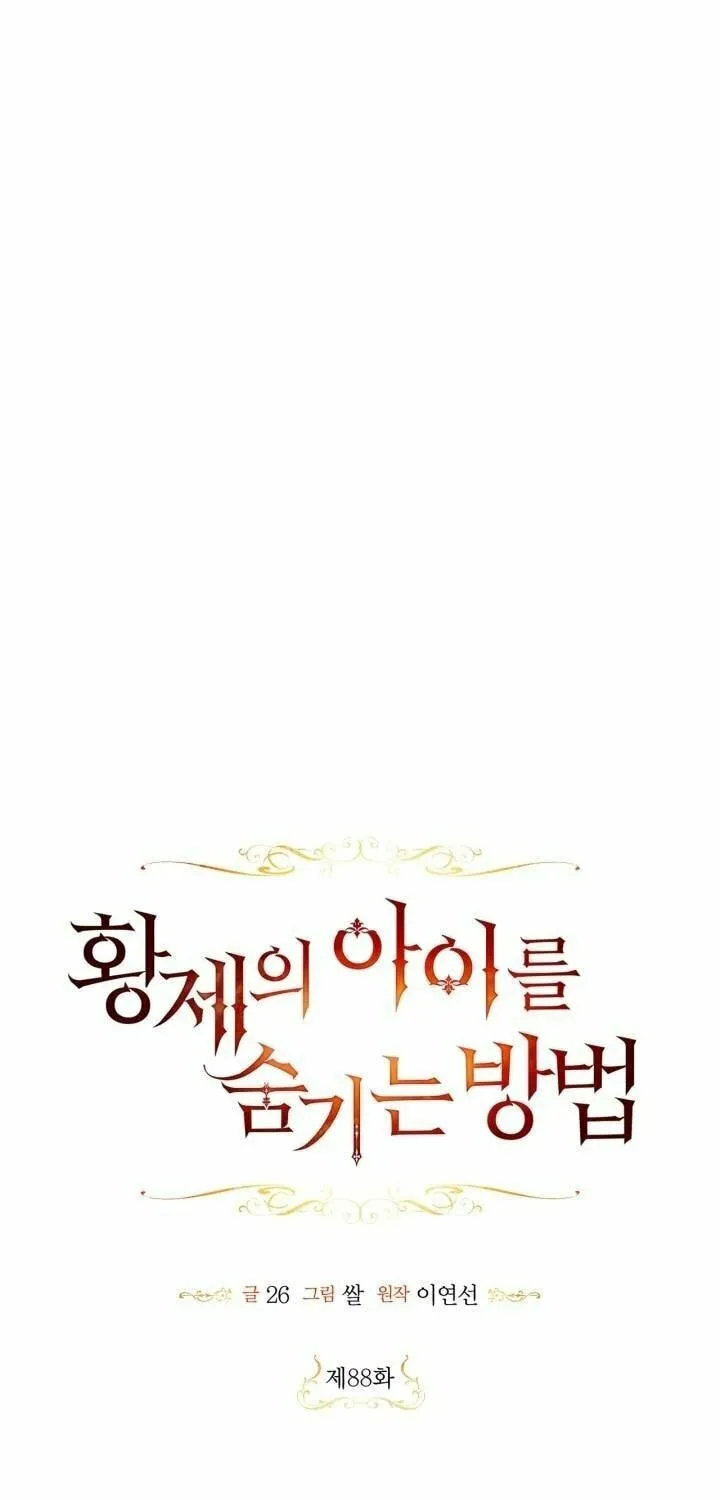Read How to Hide the Emperor’s Child chapter 88 image 5 on Lezhin