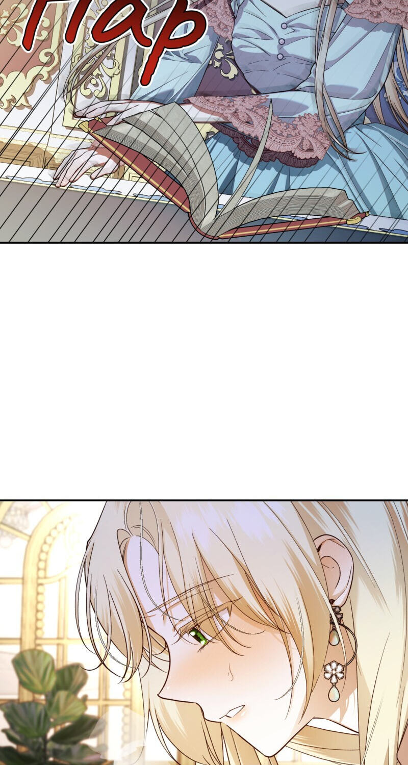 How to Hide the Emperor's Child Chapter 76 page 44 - 