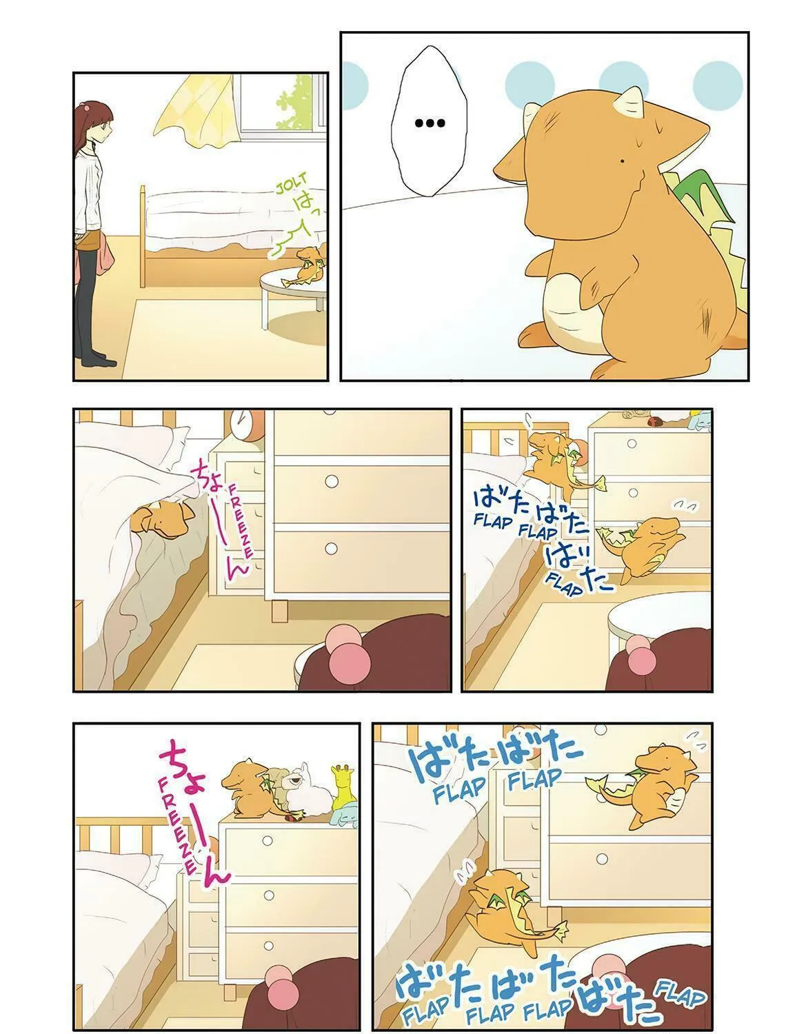 How to Keep a Mummy Chapter 28 page 17 - 