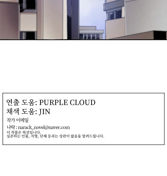 Read How to Kill a God chapter 10 image 57 on Lezhin