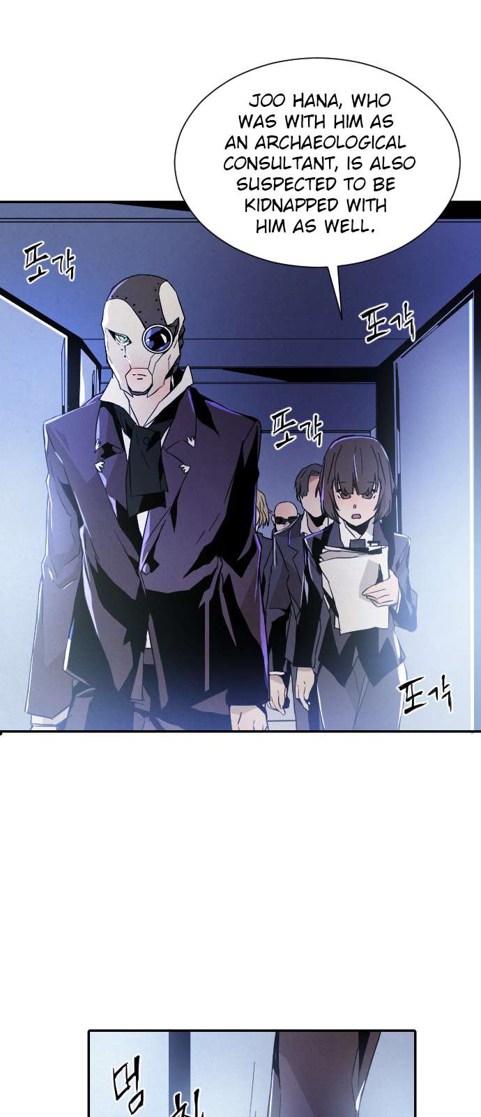 Read How to Kill a God chapter 11 image 53 on Lezhin