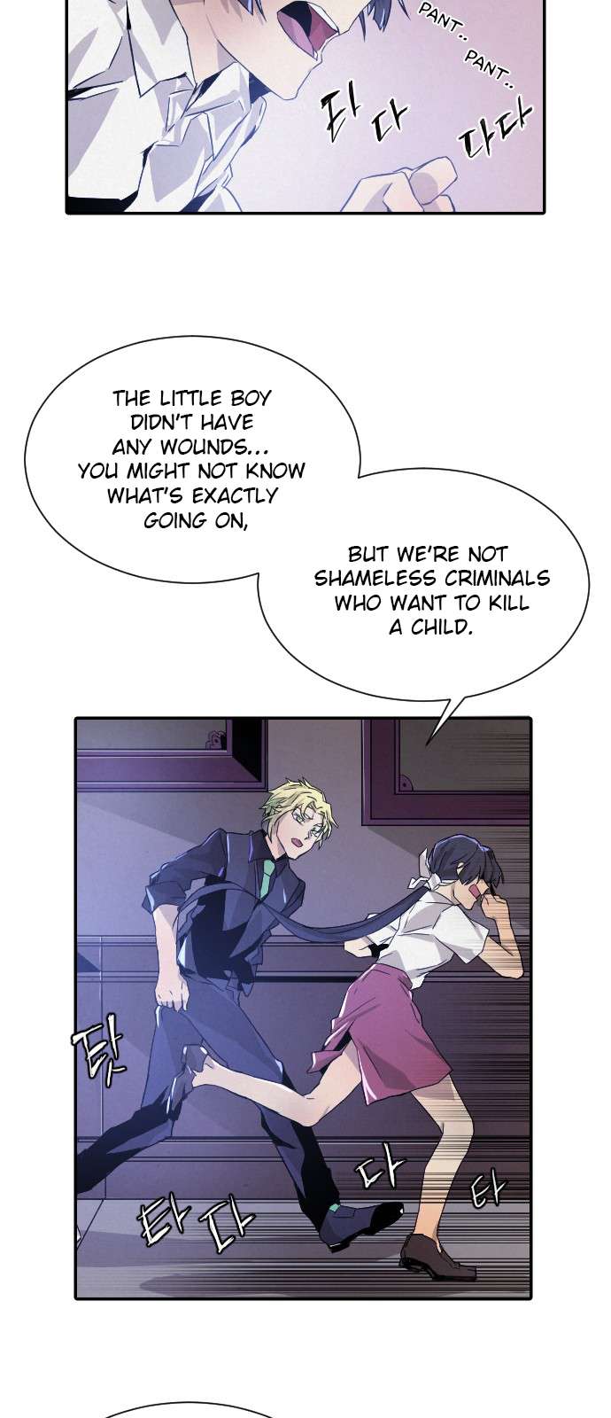 Read How to Kill a God chapter 12 image 33 on Lezhin