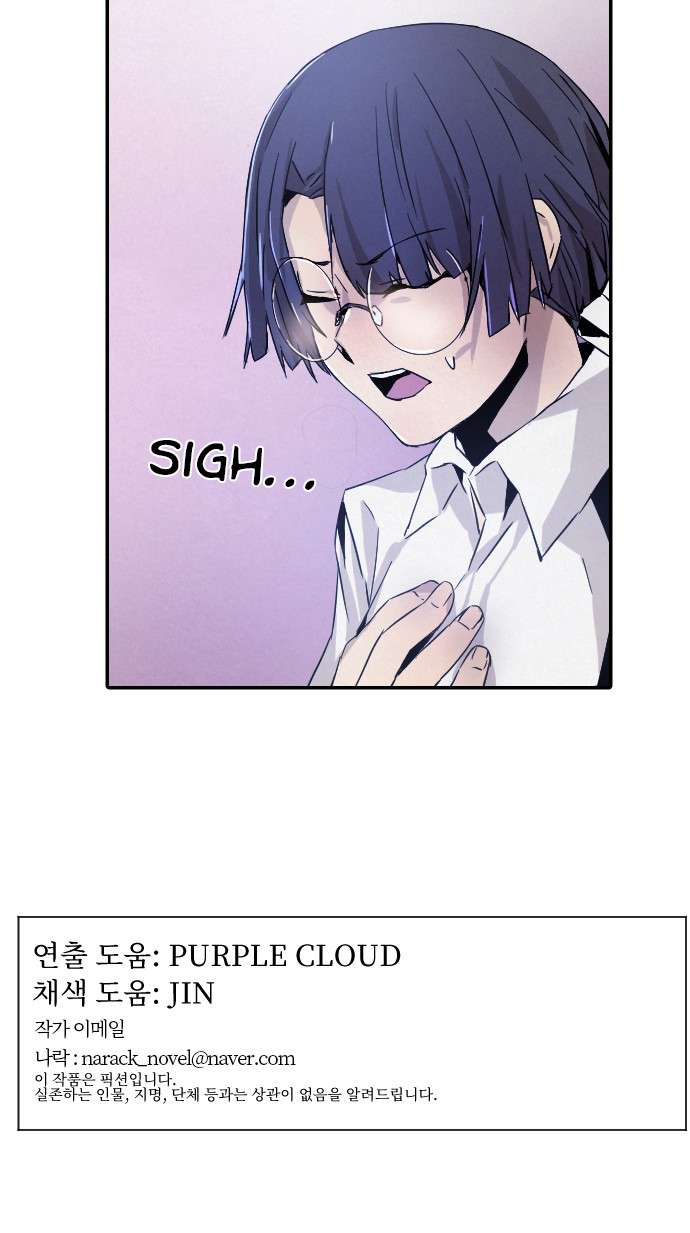 Read How to Kill a God chapter 12 image 59 on Lezhin