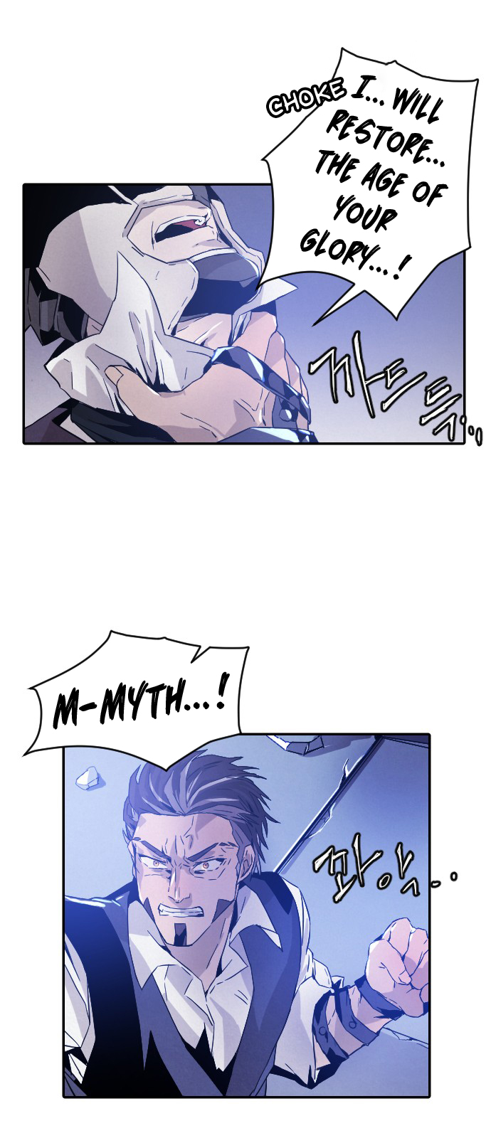 Read How to Kill a God chapter 13 image 63 on Lezhin
