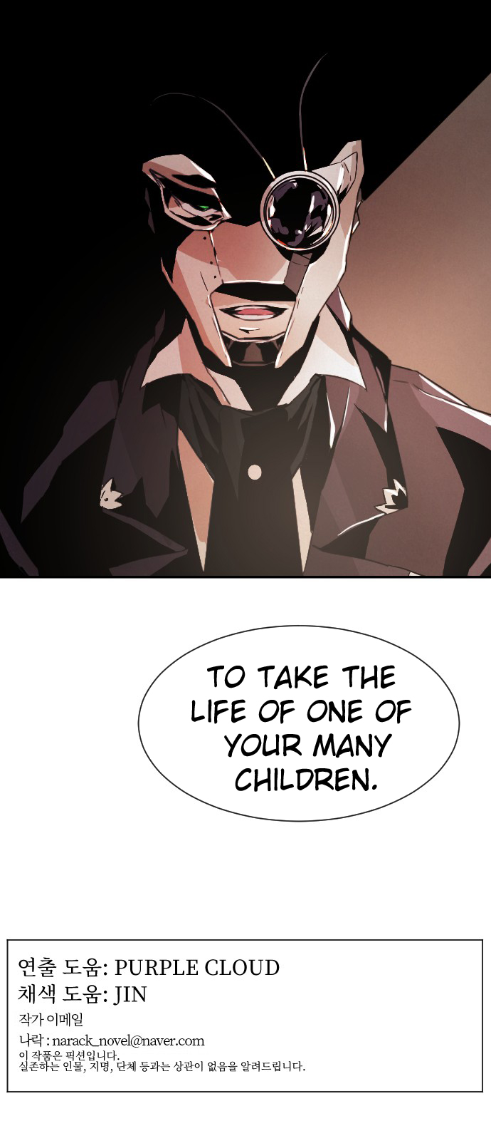 Read How to Kill a God chapter 13 image 77 on Lezhin