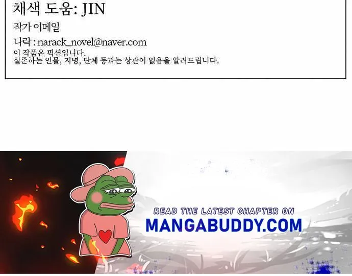 Read How to Kill a God chapter 18.1 image 58 on Lezhin
