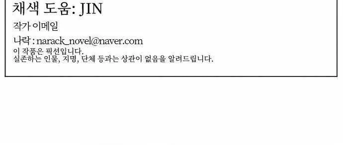 Read How to Kill a God chapter 18.3 image 58 on Lezhin