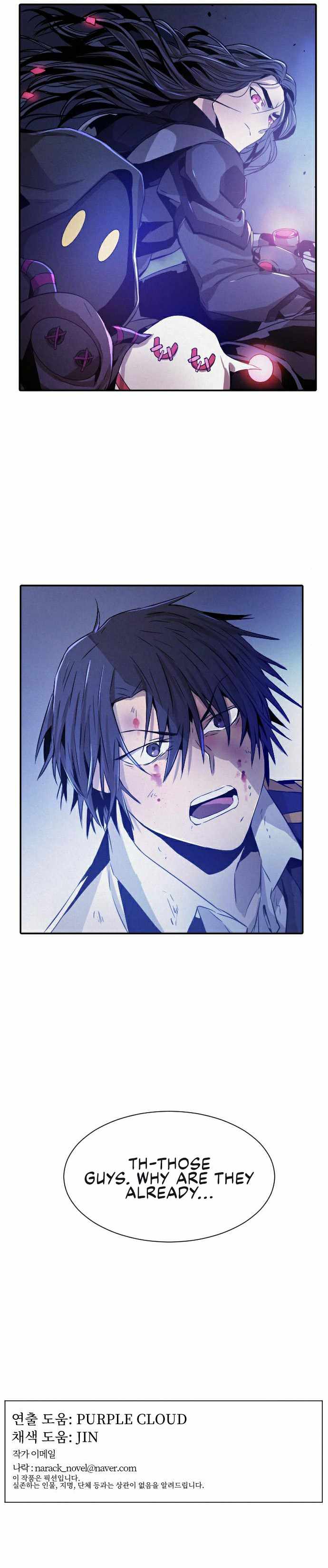 Read How to Kill a God chapter 18 image 9 on Lezhin