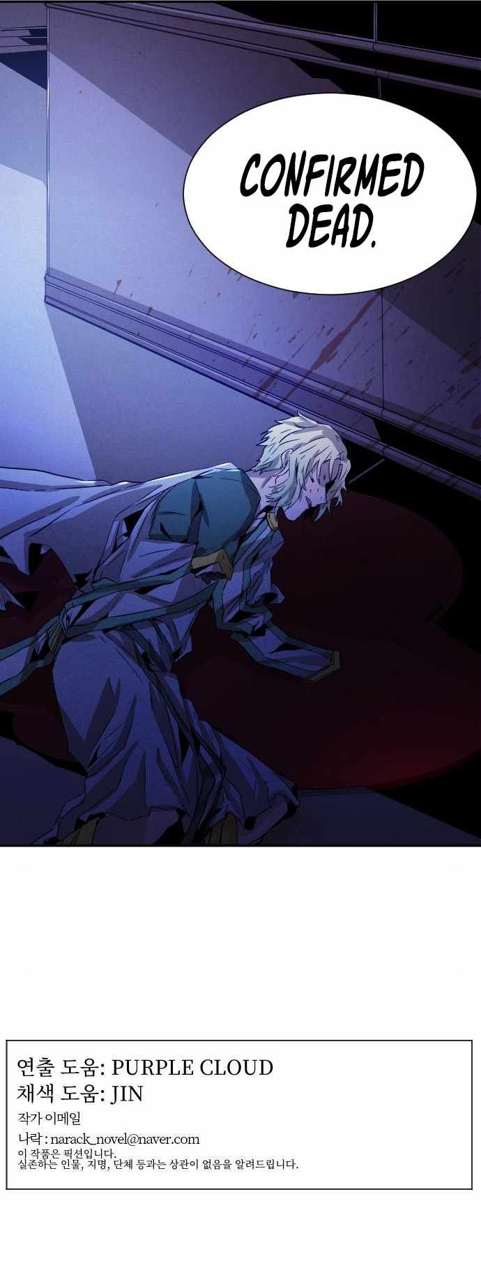 Read How to Kill a God chapter 20 image 19 on Lezhin