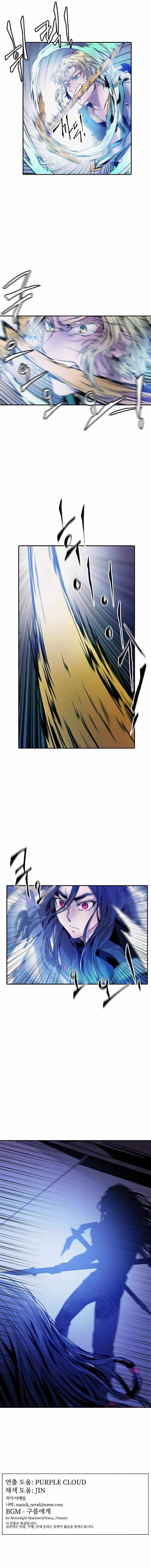 Read How to Kill a God chapter 22 image 10 on Lezhin