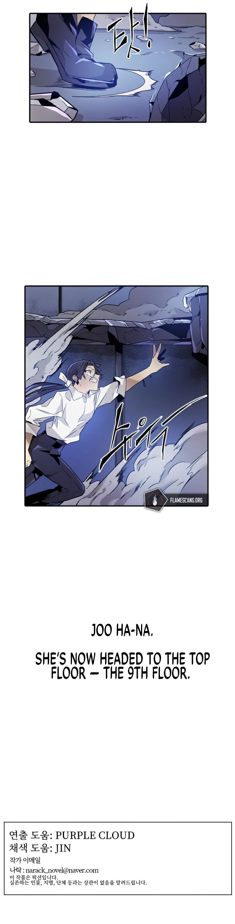 Read How to Kill a God chapter 31 image 8 on Lezhin