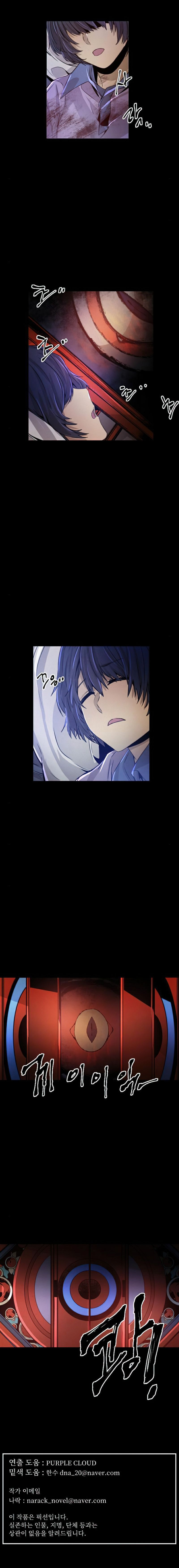 Read How to Kill a God chapter 37 image 9 on Lezhin