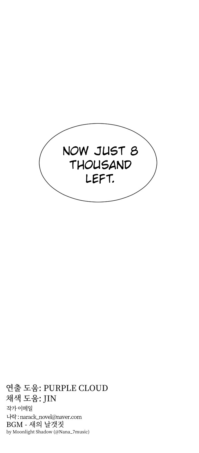 Read How to Kill a God chapter 4 image 76 on Lezhin