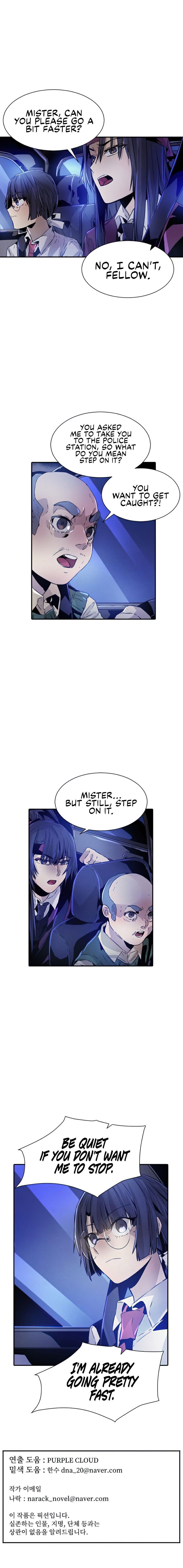 Read How to Kill a God chapter 42 image 11 on Lezhin