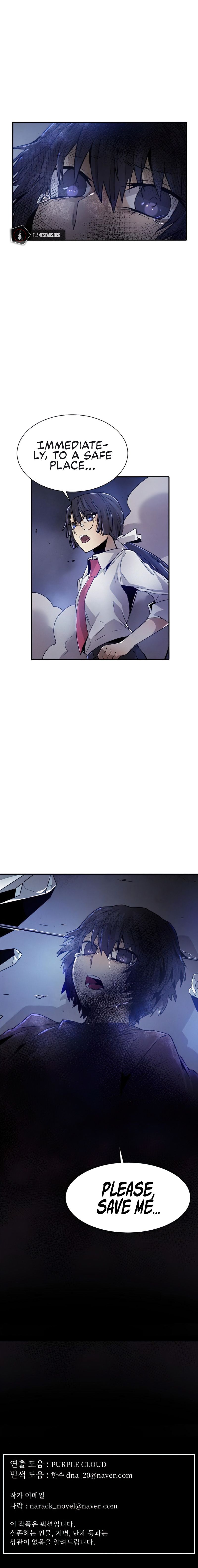 Read How to Kill a God chapter 45 image 12 on Lezhin
