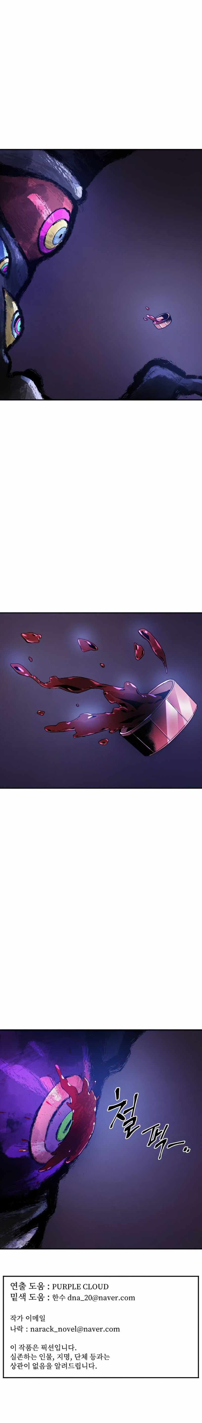 Read How to Kill a God chapter 48 image 12 on Lezhin