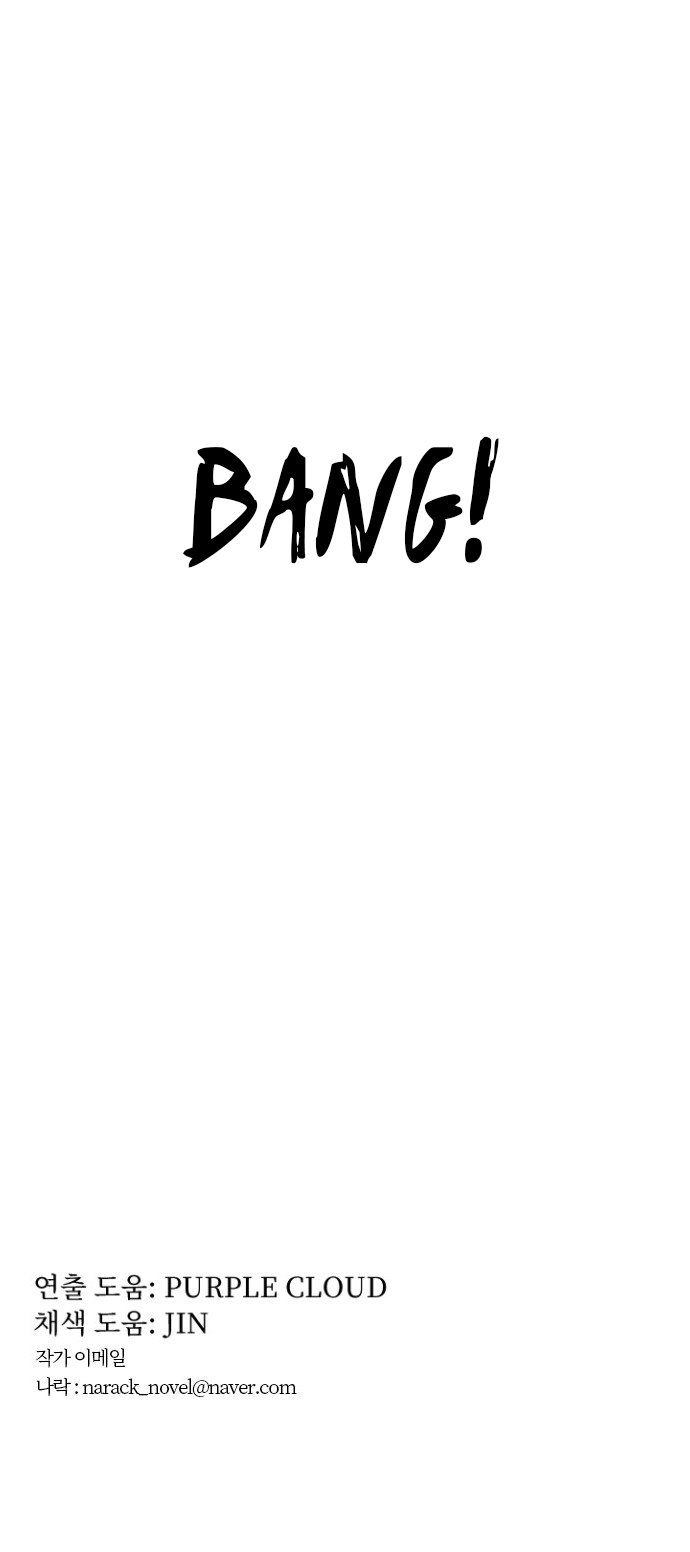 Read How to Kill a God chapter 5 image 64 on Lezhin