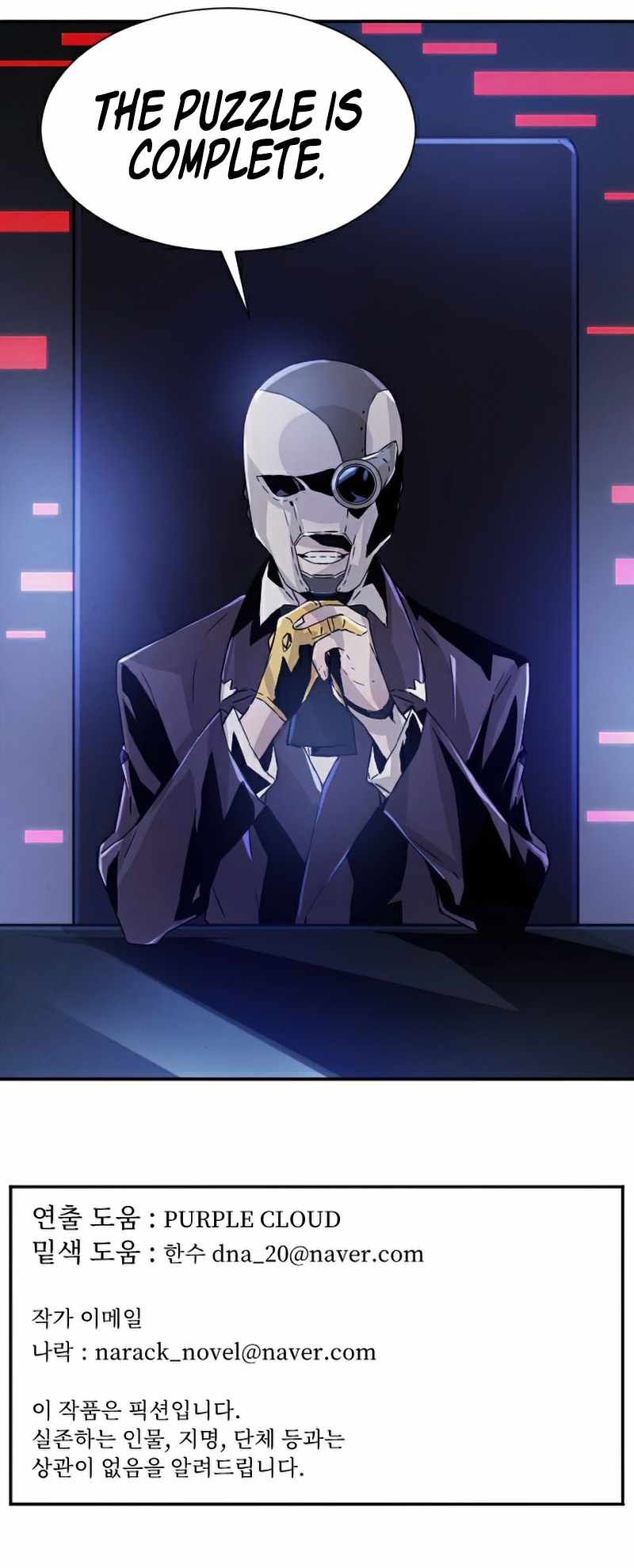 Read How to Kill a God chapter 50 image 12 on Lezhin