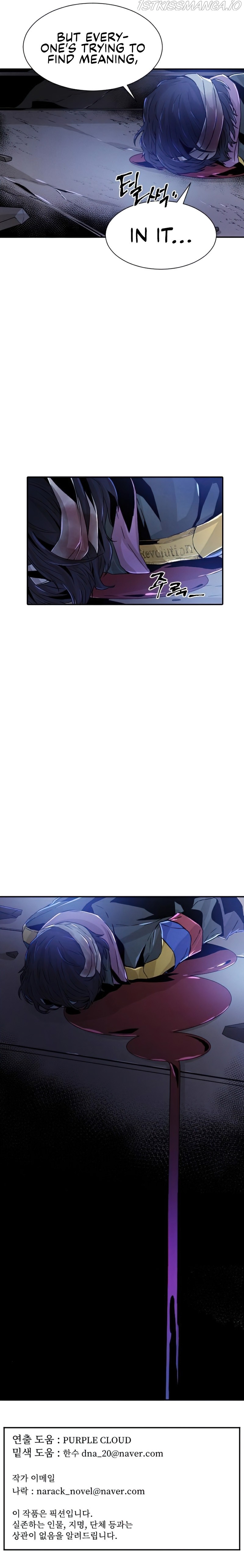 Read How to Kill a God chapter 51 image 10 on Lezhin