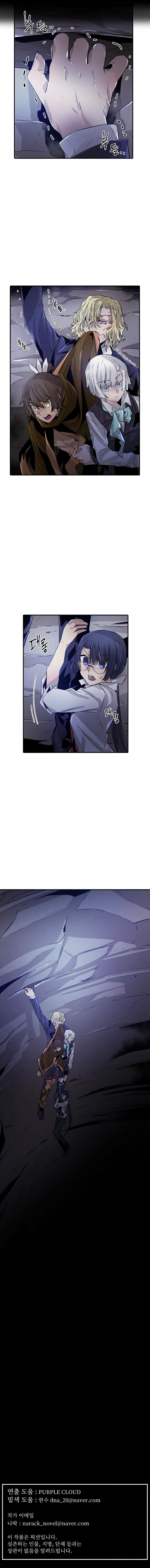 Read How to Kill a God chapter 53 image 9 on Lezhin