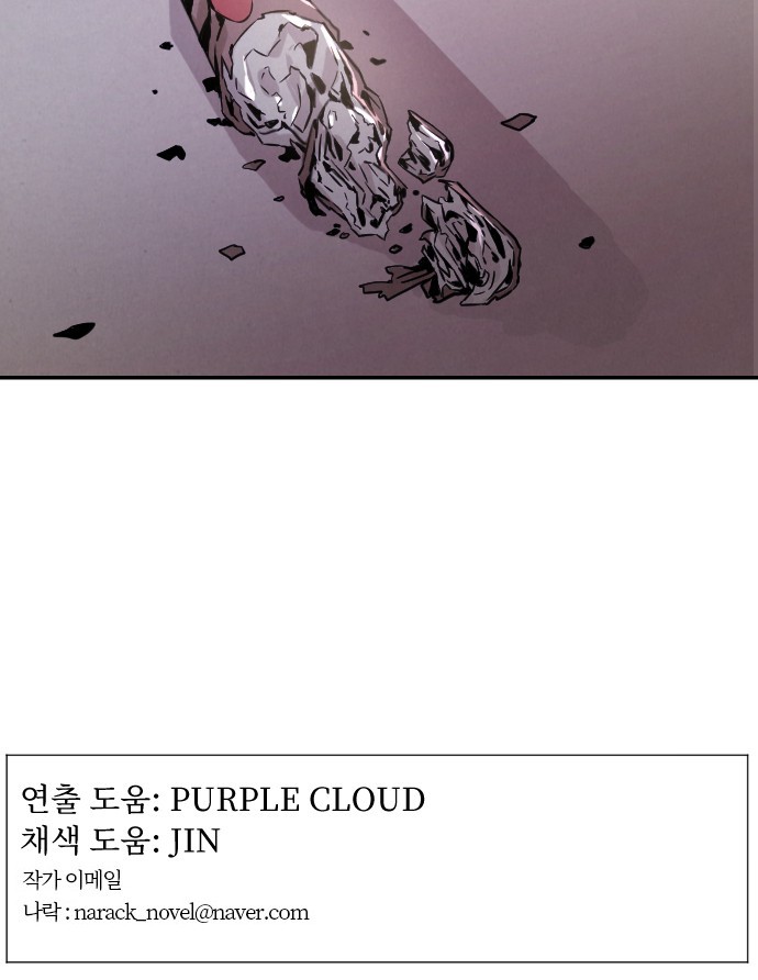 Read How to Kill a God chapter 6 image 59 on Lezhin