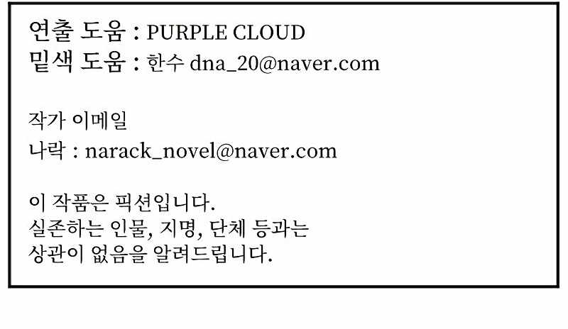 Read How to Kill a God chapter 60 image 11 on Lezhin