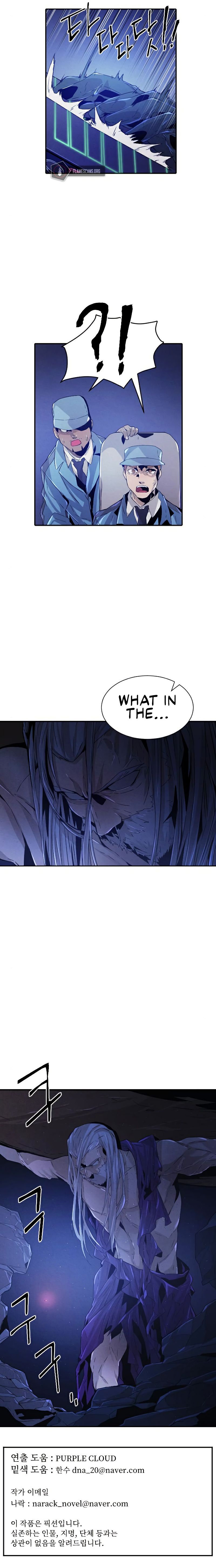 Read How to Kill a God chapter 67 image 8 on Lezhin