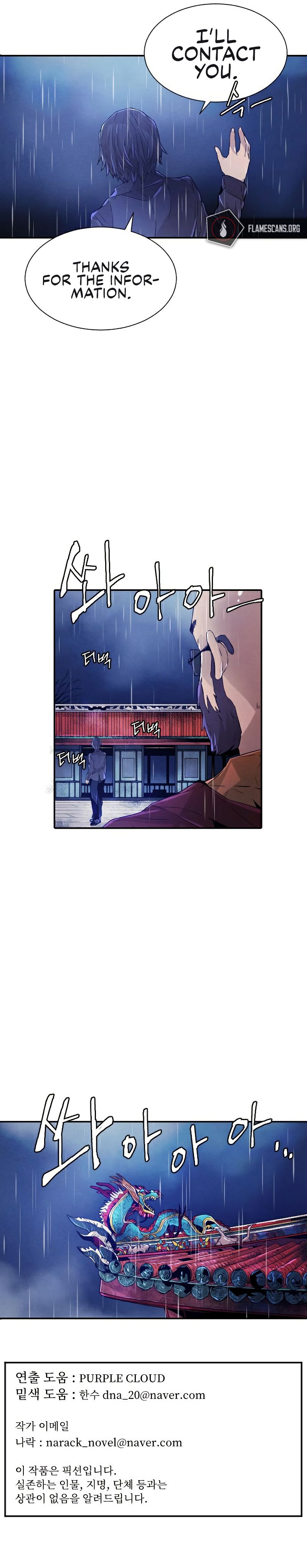 Read How to Kill a God chapter 68 image 8 on Lezhin