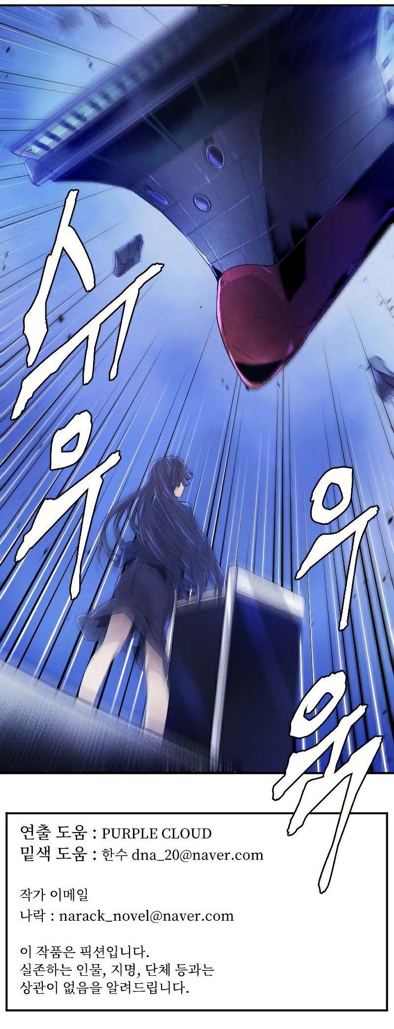 Read How to Kill a God chapter 69 image 8 on Lezhin