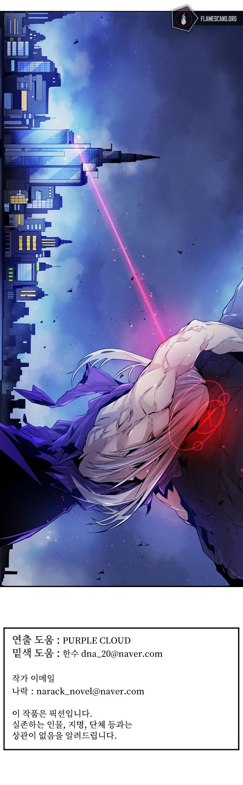 Read How to Kill a God chapter 74 image 11 on Lezhin