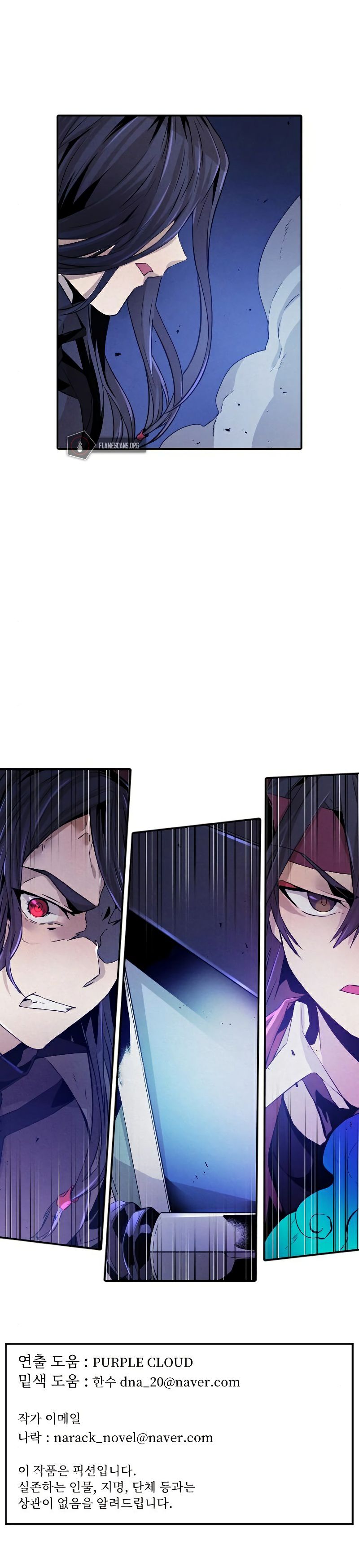 Read How to Kill a God chapter 75 image 10 on Lezhin