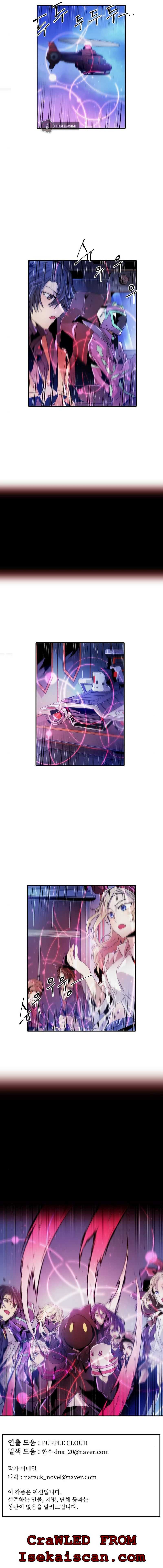 Read How to Kill a God chapter 77 image 10 on Lezhin