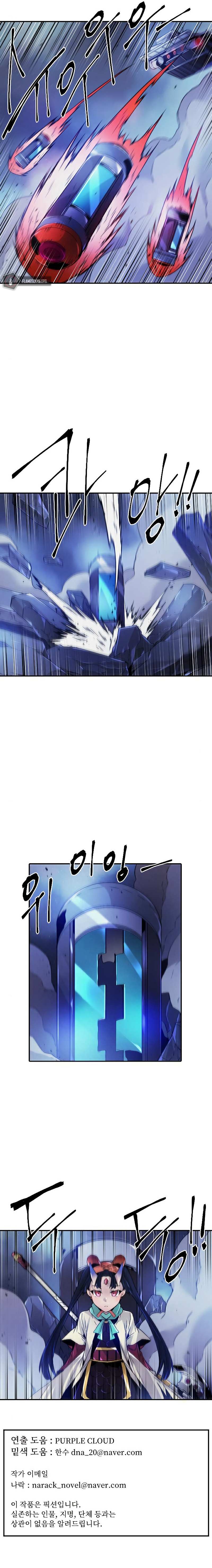 Read How to Kill a God chapter 79 image 10 on Lezhin