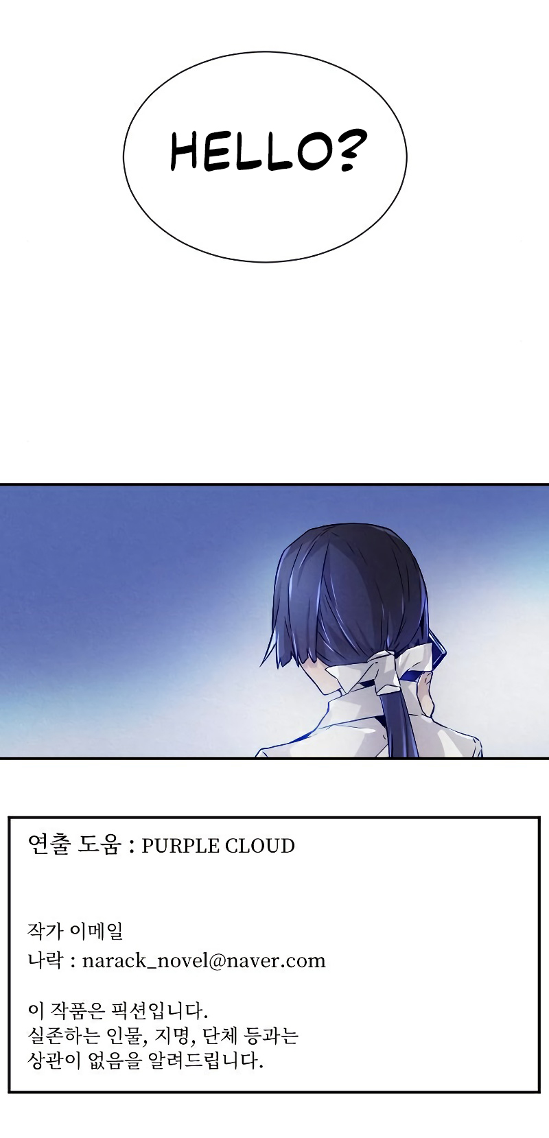 Read How to Kill a God chapter 83 image 9 on Lezhin