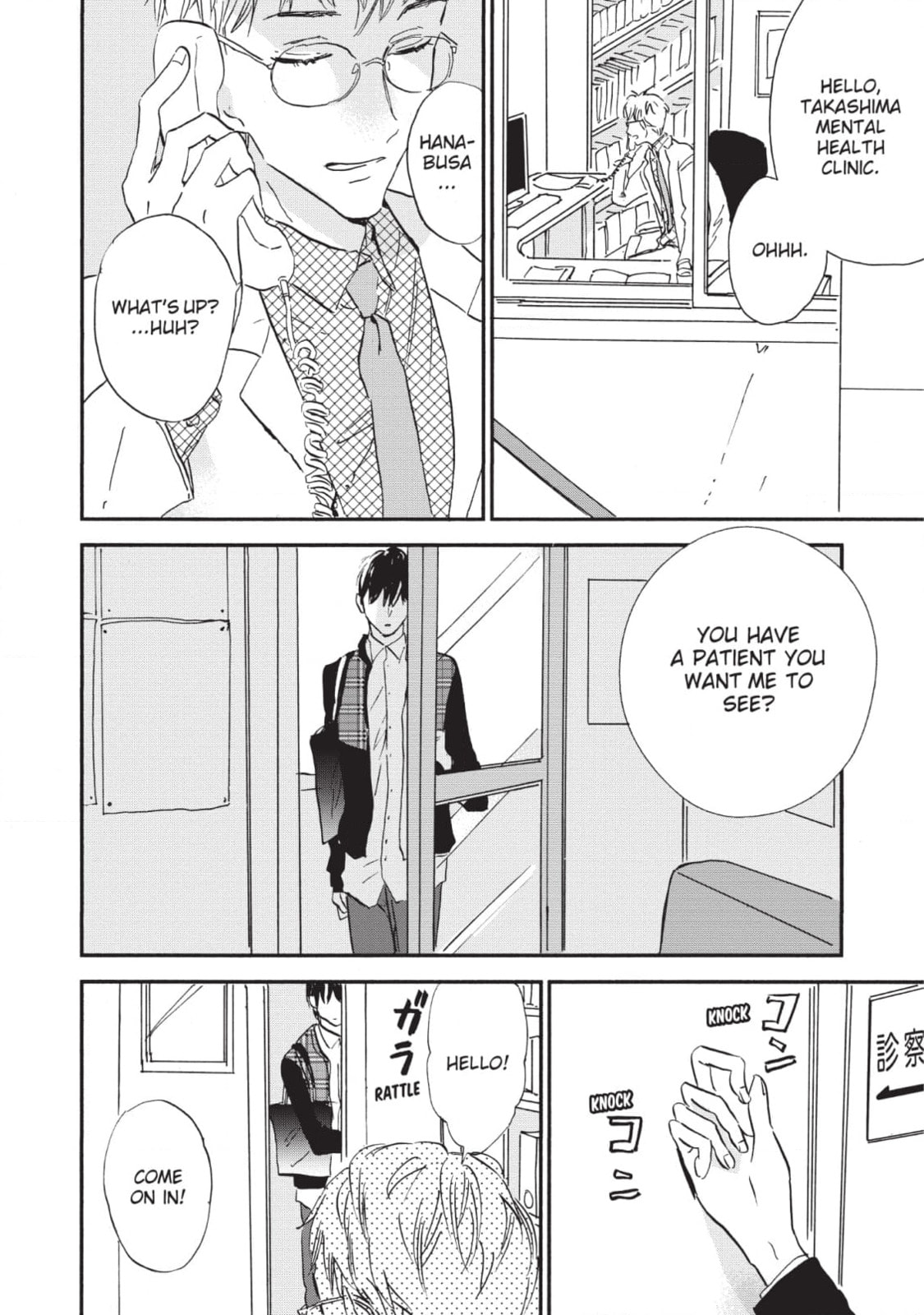 How to Kill a Heart Chapter 20 page 4 - 