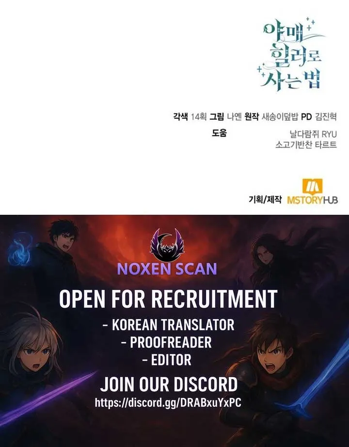 How to Live as an Illegal Healer Chapter 117 page 82 - 