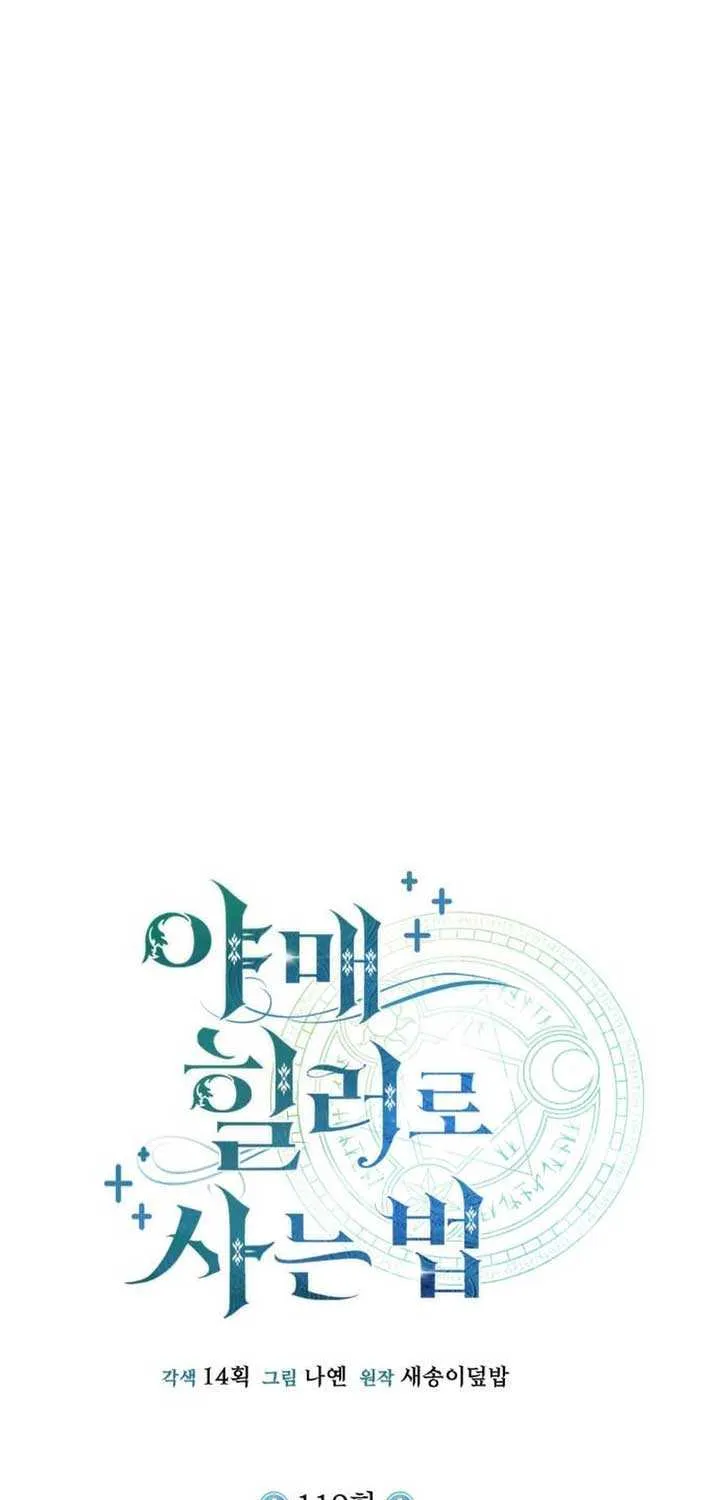 How to Live as an Illegal Healer Chapter 119 page 10 - 