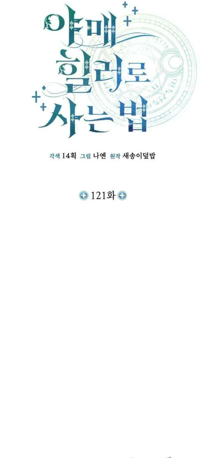How to Live as an Illegal Healer Chapter 121 page 20 - 