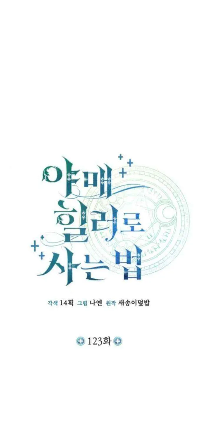How to Live as an Illegal Healer Chapter 123 page 33 - 