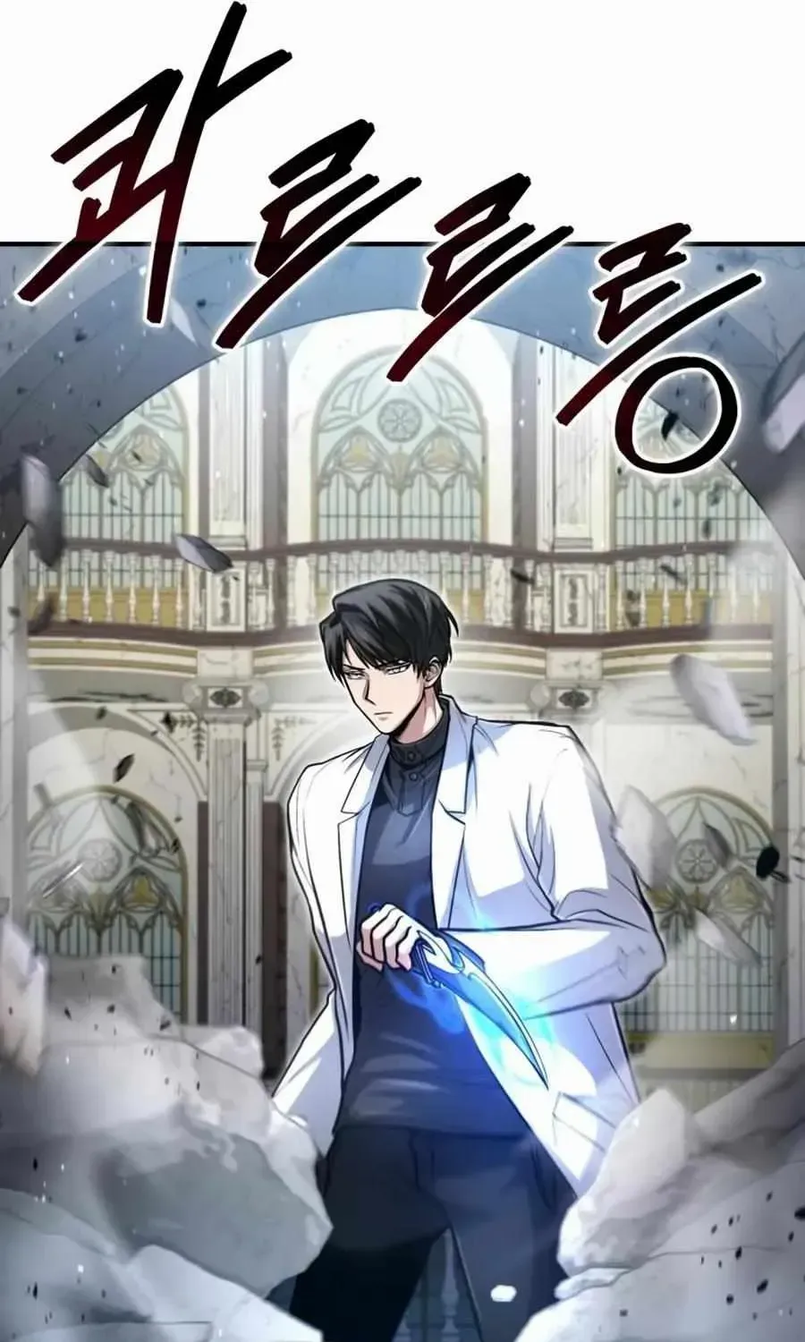 How to Live as an Illegal Healer Chapter 30 page 90 - 