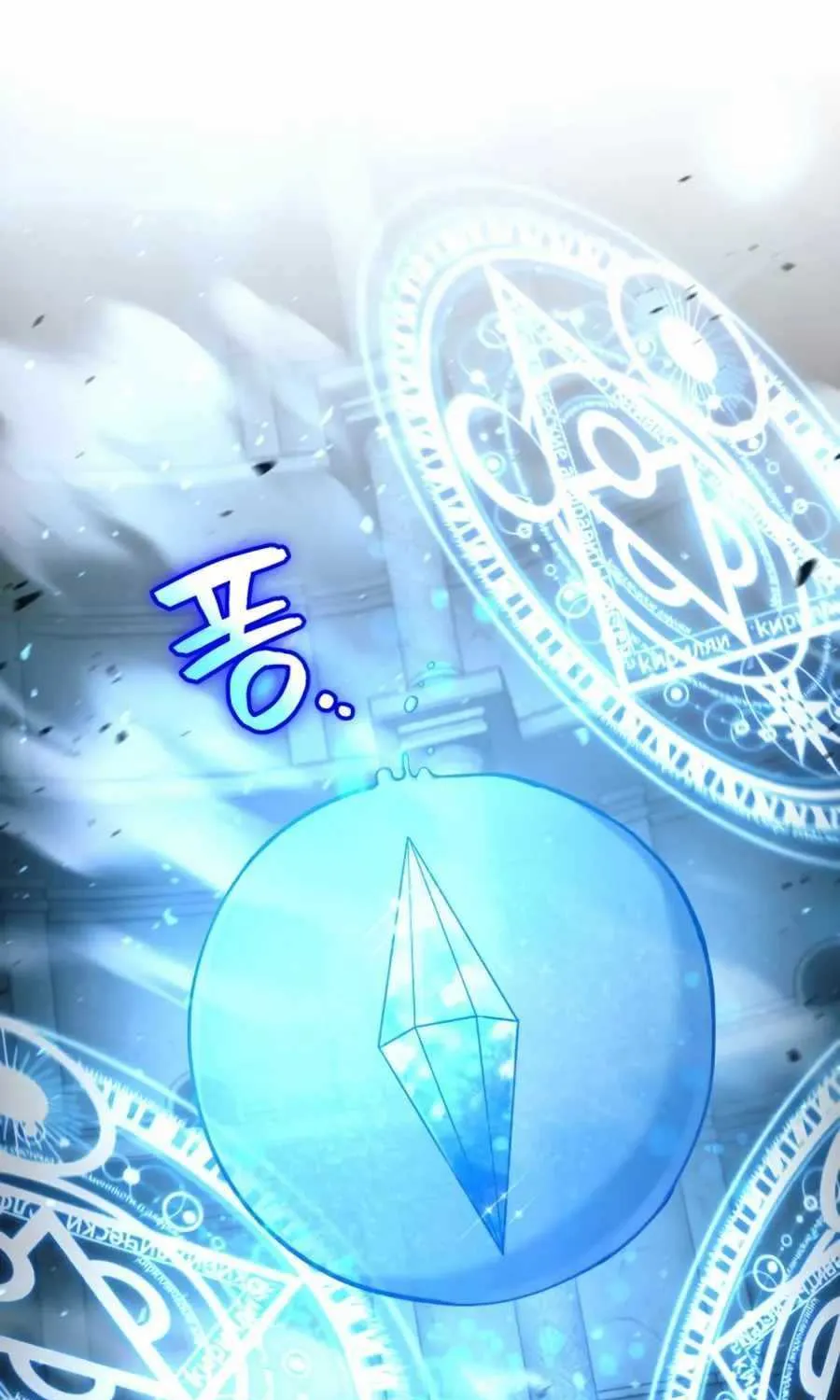 How to Live as an Illegal Healer Chapter 32 page 15 - 