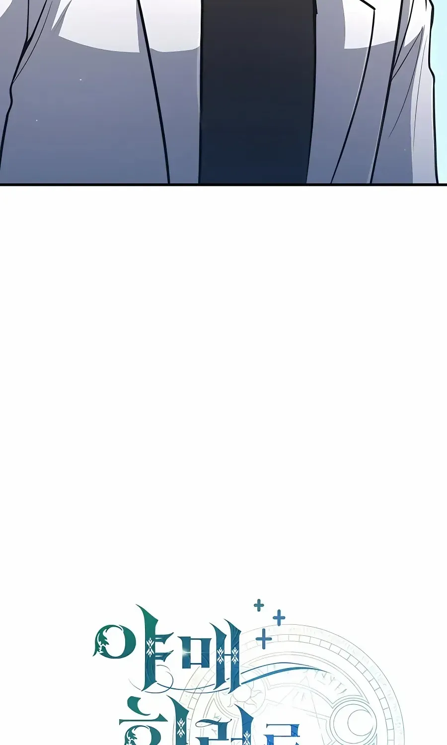 How to Live as an Illegal Healer Chapter 35 page 11 - 