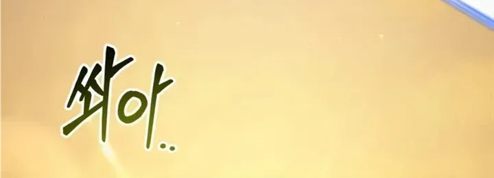 How to Live as an Illegal Healer Chapter 37 page 90 - 