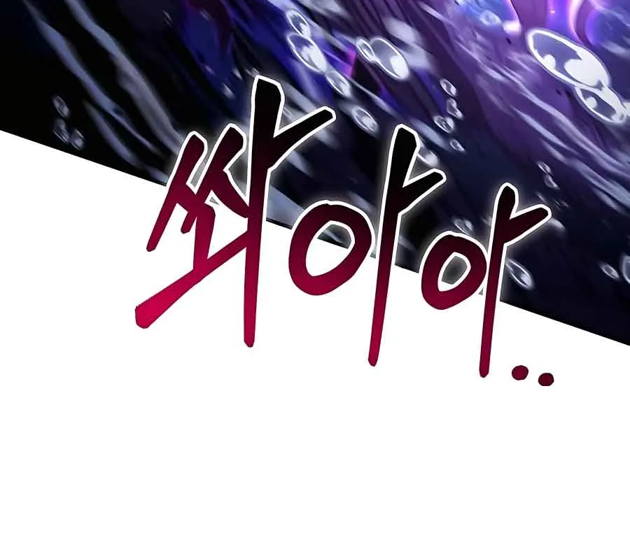How to Live as an Illegal Healer Chapter 40 page 75 - 